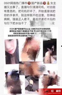 广州女主播水仙