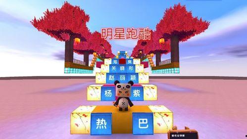 迷你世界明星,揭秘虚拟世界的璀璨星辰