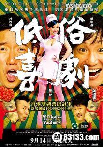 经典国语搞笑电影推荐,盘点那些让人捧腹的经典国语喜剧电影