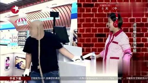 搞笑打劫小品,一场搞笑打劫的喜剧盛宴