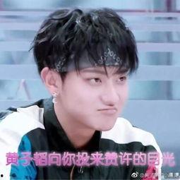 范丞丞搞笑表情包,笑点满满，表情包界的“开心果”