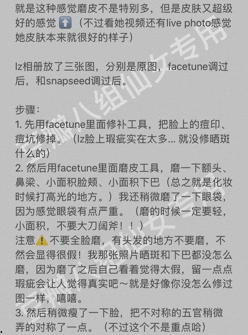 网红自拍皮肤特细腻,肌肤细腻的秘密武器