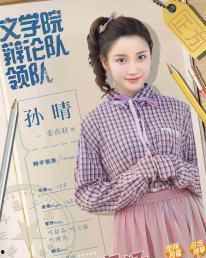 孙晴图片,镜头下的光影故事