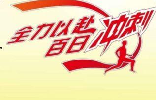 百日搞笑讲话,笑点满满，欢乐无限